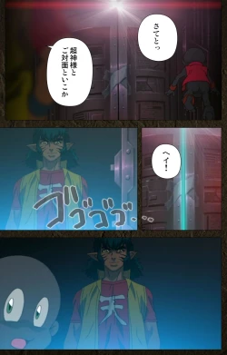 Page 205 of UrotsukidojiKanzenban