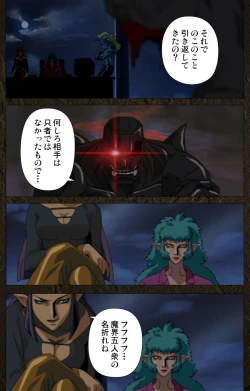 Page 207 of UrotsukidojiKanzenban