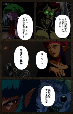 Page 211 of UrotsukidojiKanzenban