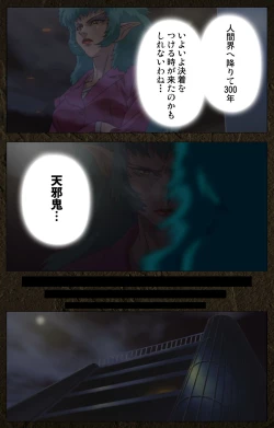 Page 214 of UrotsukidojiKanzenban