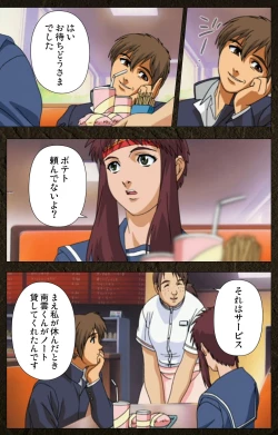 Page 230 of UrotsukidojiKanzenban