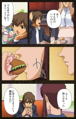 Page 231 of UrotsukidojiKanzenban