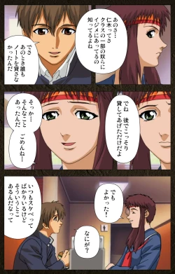 Page 233 of UrotsukidojiKanzenban