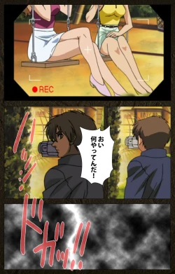 Page 237 of UrotsukidojiKanzenban