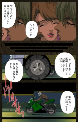 Page 240 of UrotsukidojiKanzenban