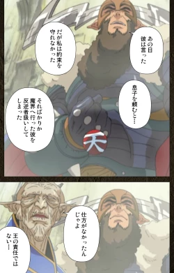 Page 24 of UrotsukidojiKanzenban