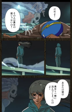 Page 251 of UrotsukidojiKanzenban