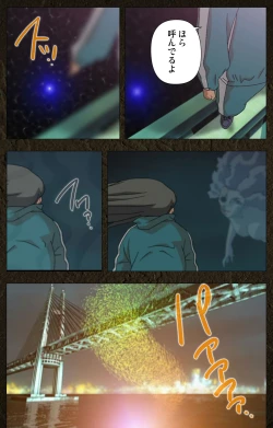 Page 252 of UrotsukidojiKanzenban