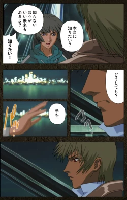 Page 257 of UrotsukidojiKanzenban