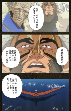 Page 25 of UrotsukidojiKanzenban