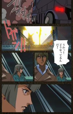 Page 266 of UrotsukidojiKanzenban