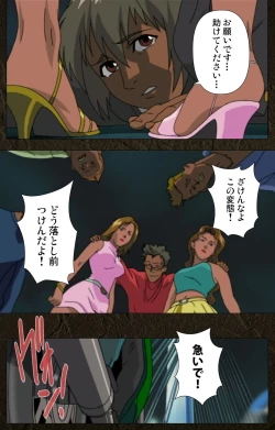 Page 268 of UrotsukidojiKanzenban