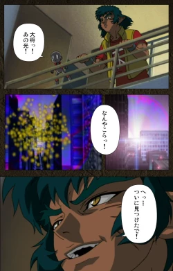 Page 299 of UrotsukidojiKanzenban