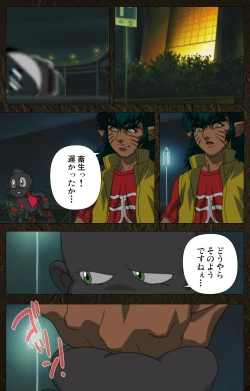 Page 312 of UrotsukidojiKanzenban