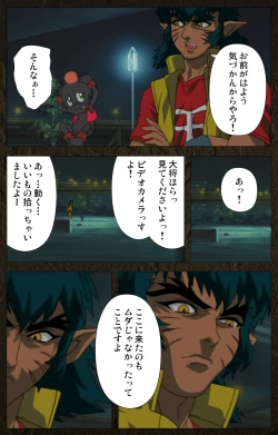 Page 313 of UrotsukidojiKanzenban