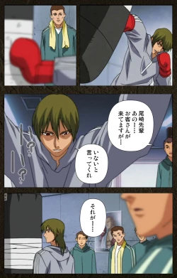 Page 324 of UrotsukidojiKanzenban