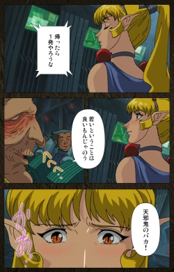 Page 32 of UrotsukidojiKanzenban