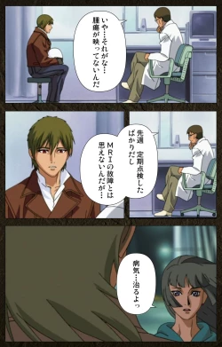 Page 331 of UrotsukidojiKanzenban