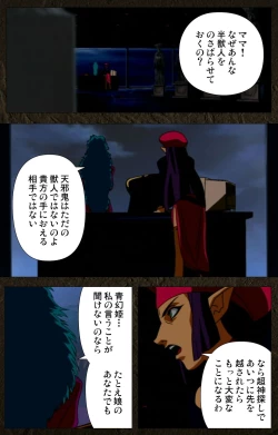 Page 335 of UrotsukidojiKanzenban