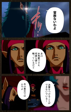 Page 336 of UrotsukidojiKanzenban