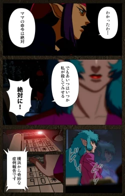 Page 337 of UrotsukidojiKanzenban