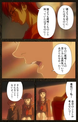 Page 341 of UrotsukidojiKanzenban