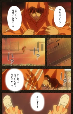 Page 342 of UrotsukidojiKanzenban