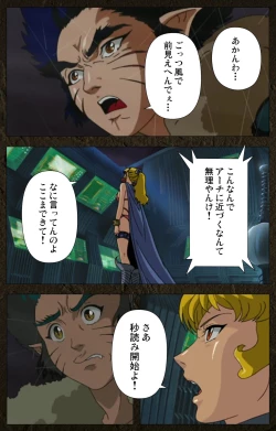 Page 35 of UrotsukidojiKanzenban