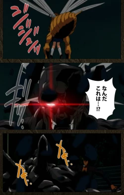 Page 368 of UrotsukidojiKanzenban