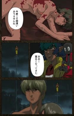 Page 389 of UrotsukidojiKanzenban