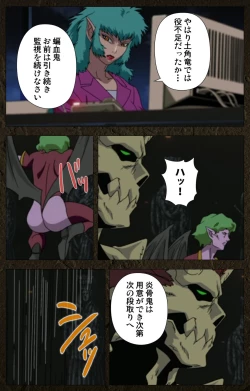 Page 399 of UrotsukidojiKanzenban