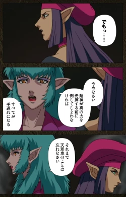 Page 402 of UrotsukidojiKanzenban