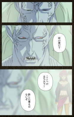 Page 405 of UrotsukidojiKanzenban