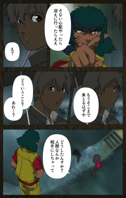 Page 422 of UrotsukidojiKanzenban