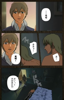 Page 429 of UrotsukidojiKanzenban