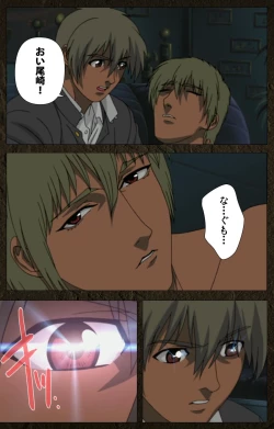 Page 430 of UrotsukidojiKanzenban