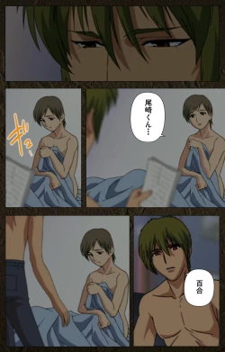 Page 436 of UrotsukidojiKanzenban