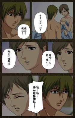 Page 437 of UrotsukidojiKanzenban