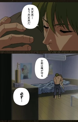 Page 439 of UrotsukidojiKanzenban