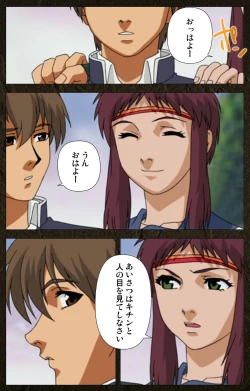 Page 441 of UrotsukidojiKanzenban