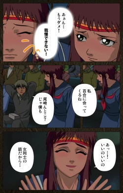 Page 449 of UrotsukidojiKanzenban