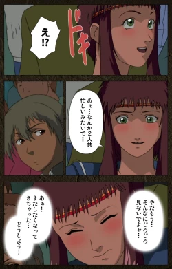 Page 468 of UrotsukidojiKanzenban