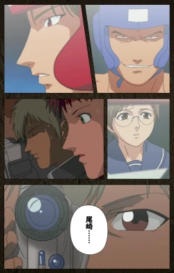 Page 472 of UrotsukidojiKanzenban