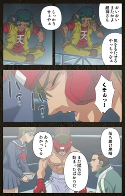 Page 485 of UrotsukidojiKanzenban