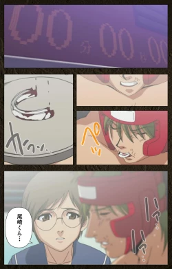 Page 490 of UrotsukidojiKanzenban