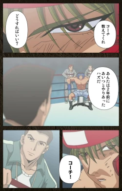 Page 491 of UrotsukidojiKanzenban