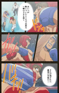 Page 497 of UrotsukidojiKanzenban