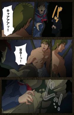 Page 516 of UrotsukidojiKanzenban