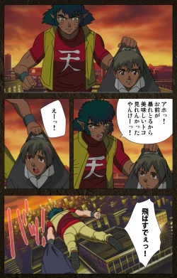 Page 531 of UrotsukidojiKanzenban