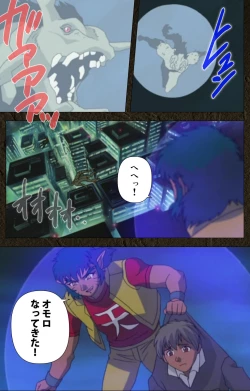 Page 538 of UrotsukidojiKanzenban